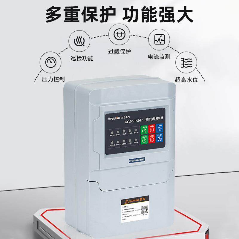 小泵仙三相智能水泵控制箱液位全自动水位压力开关380V深井排污泵