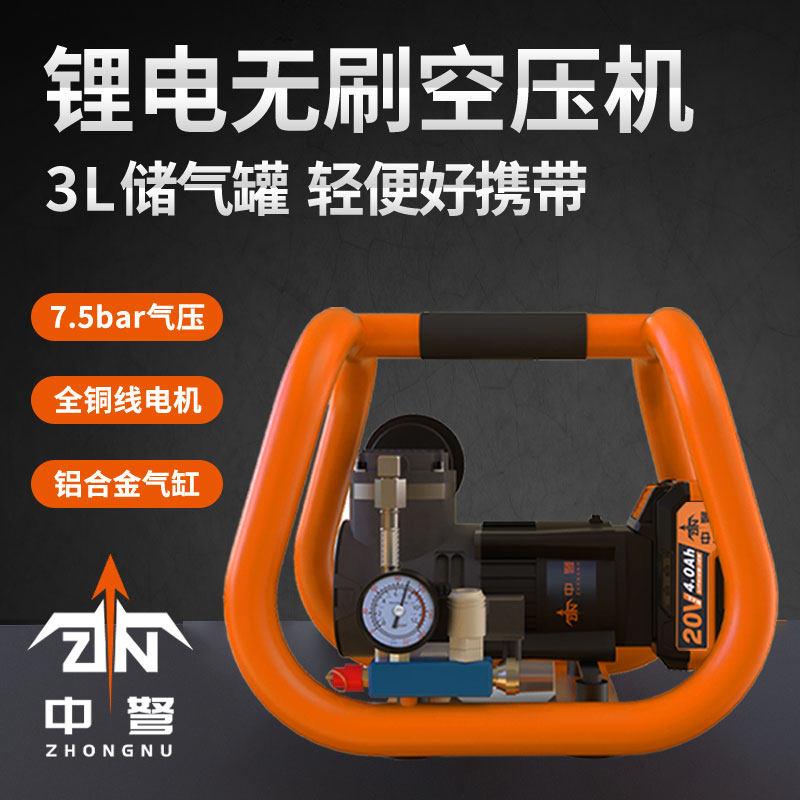中弩锂电空压机可携式小型迷你直流空气压缩机木工专用储气罐气泵