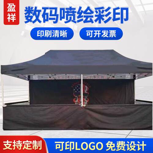 定制3x6米折叠帐篷40菱形管铝合金帐篷展览活动宣传热转印帐篷