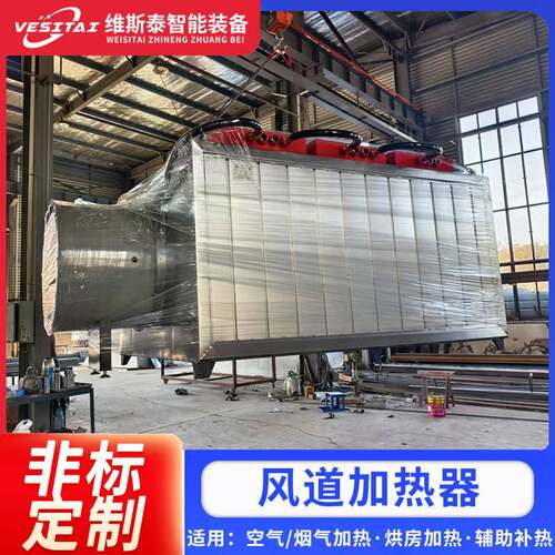 道WST-JRQ式加热器烘房加热器风风机风道热器烟气加加热空调热辅