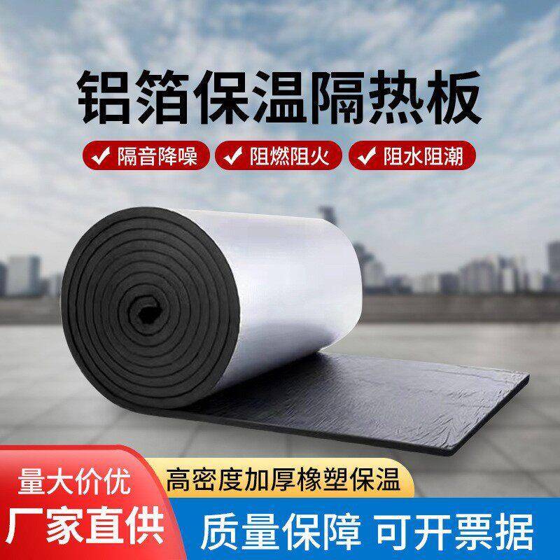 屋顶阳光阳光房防火防水防晒保温隔热棉隔音降噪铝箔隔热棉自粘棉
