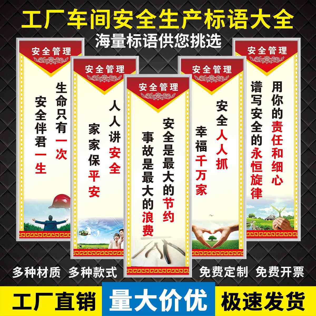 消防安全宣传标语KT板定制工厂生产车间预防防火管理海报背胶贴纸