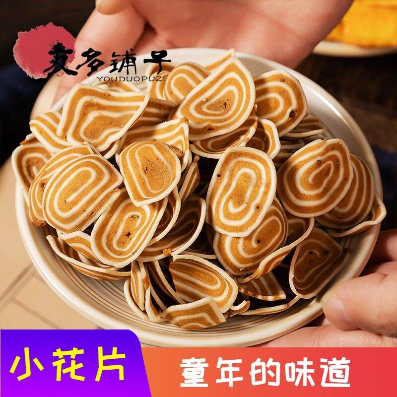 猫耳朵零食薄脆湖南特产小吃小花片老式休闲食品耳酥麻花怀旧食品