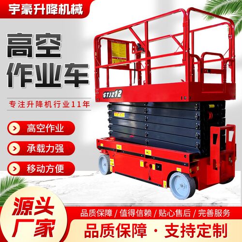 自行走式升降机直臂高空作业车简易可移动登高车剪叉式升降平台