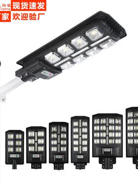 新款LED太阳能一体路灯光控雷达感应带遥控户外庭院高杆灯头