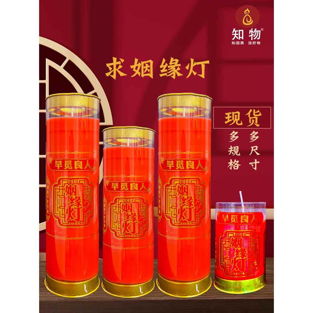 蜡烛上供7天酥油斗烛长明灯求姻缘灯招桃花运佛前供灯24小时无烟