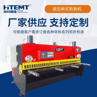 板料裁板剪板机供应 4X2500全自动数控摆式 液压闸式 剪板机QC11Y