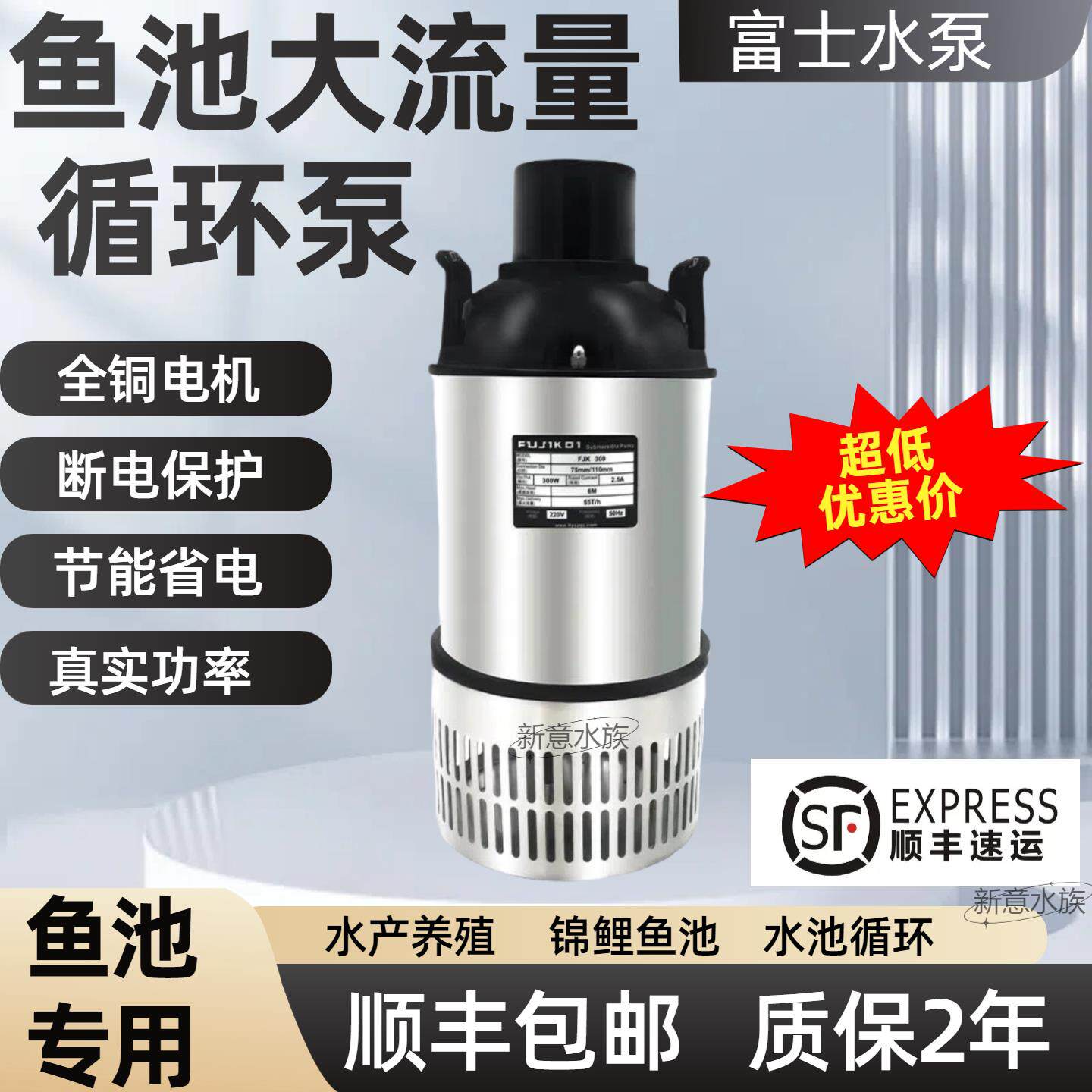 原装富士锦鲤鱼池过滤循环大流量抽水泵潜水泵不锈钢园林假山静音
