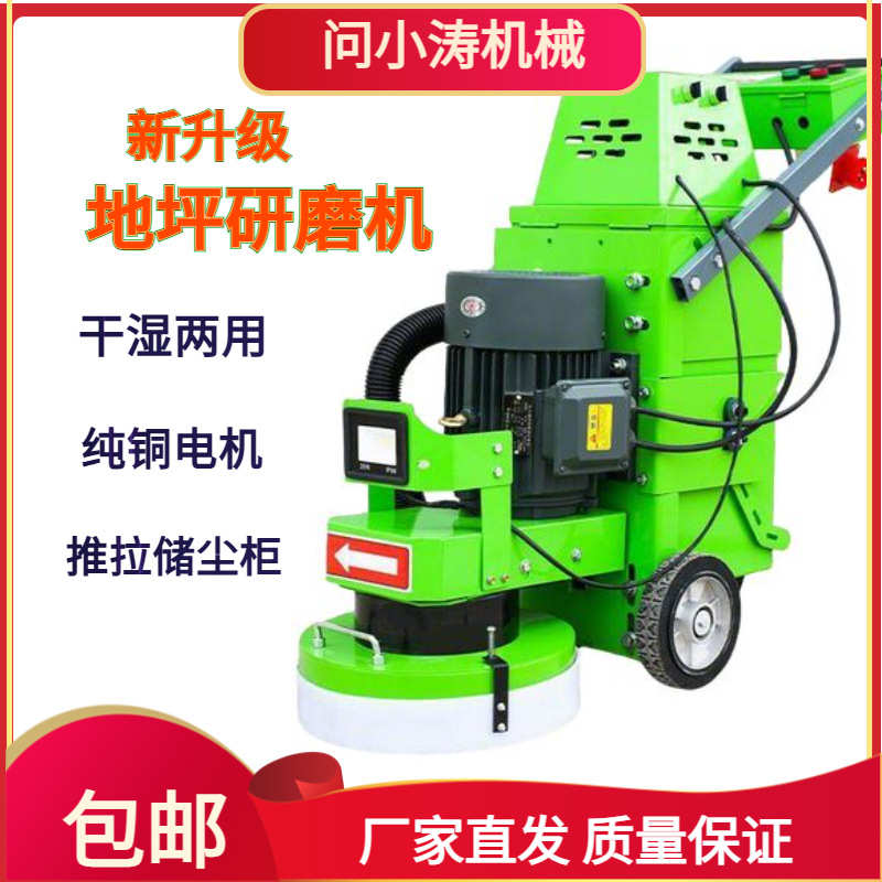 环氧地坪无尘研磨机混凝土水泥打磨机固化地坪水磨石磨平抛光翻新