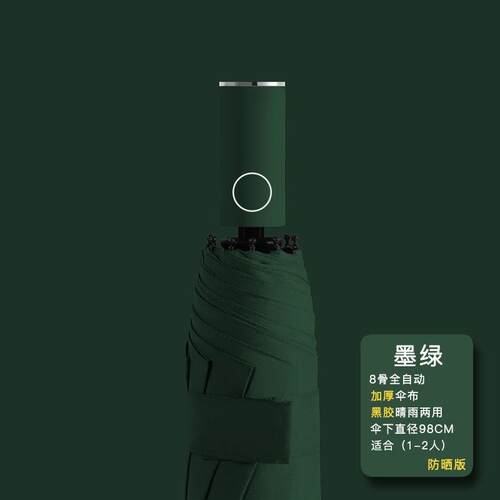 新款伞折叠雨全动伞女学生韩版大号人防晒自晴雨两用太阳伞双ins