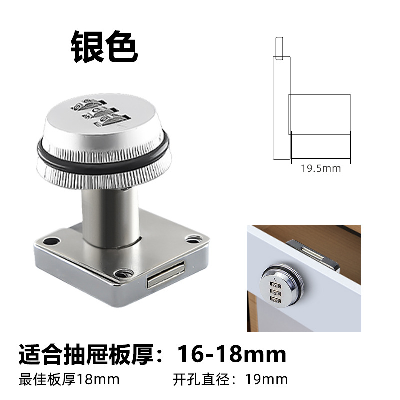 138机械字密码锁 防138mima盗锁抽屉锁衣橱柜码锁文锁件柜数密轮