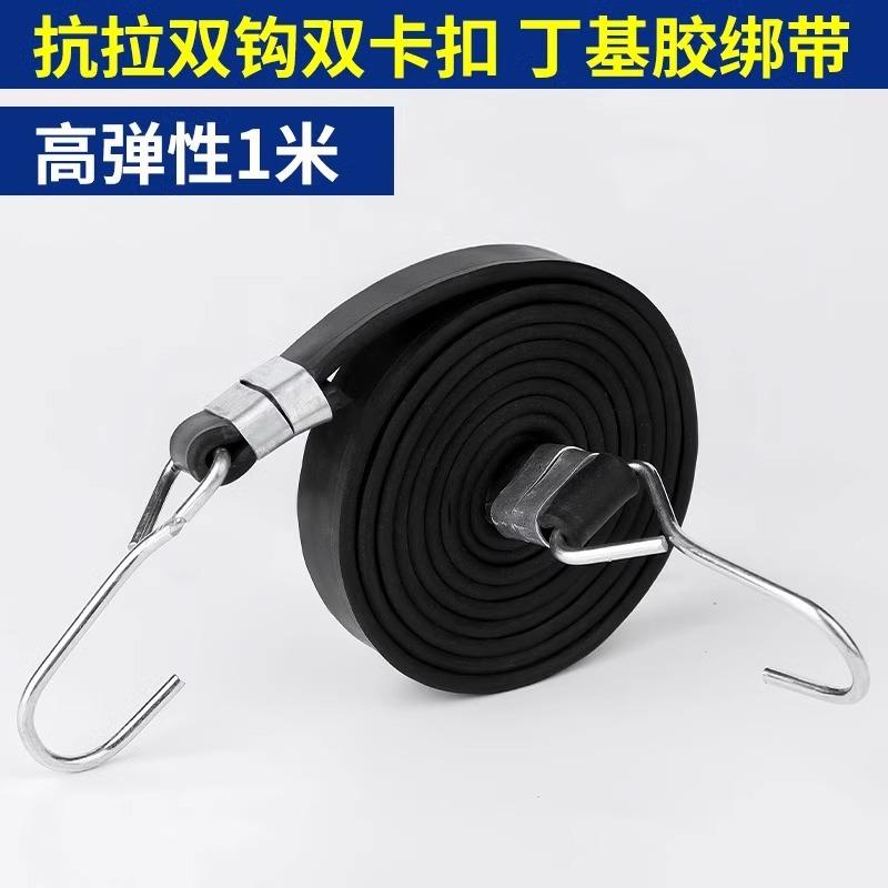 摩托车橡皮筋自行车橡胶捆绑带