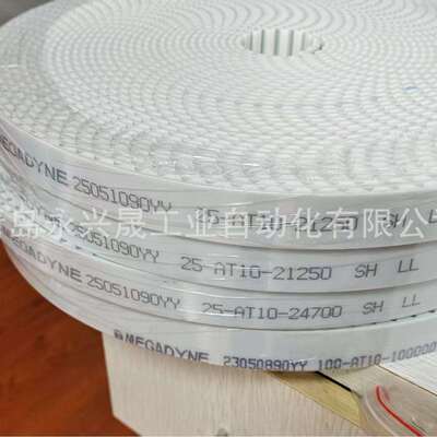 意大利MEGADYNE麦高迪同步带AT3 • AT5 • AT10 • AT20