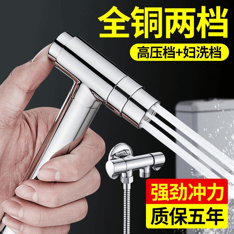 全铜马桶冲洗喷枪水龙头妇洗器增压喷头厕所化妆室冲水枪伴侣家用