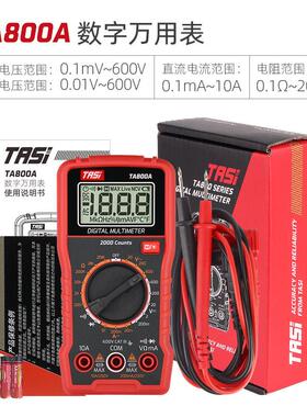 TASI特安斯 TA800A 数字万用表 小型便携式电表 电工多用表