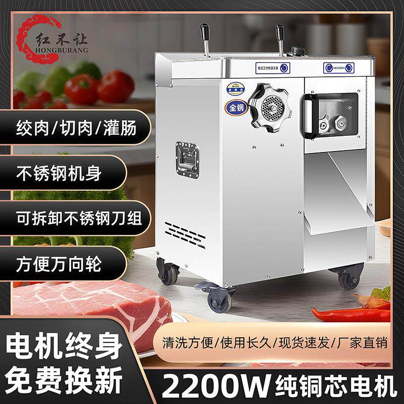 绞肉机商用多功能电动大功率不锈钢大型切片绞馅打肉绞切灌肠一体