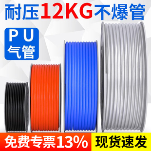 高壓PU氣管軟管氣泵空壓機(jī)8 5mm透明10高壓12壓縮機(jī)4氣動(dòng)管子6mm