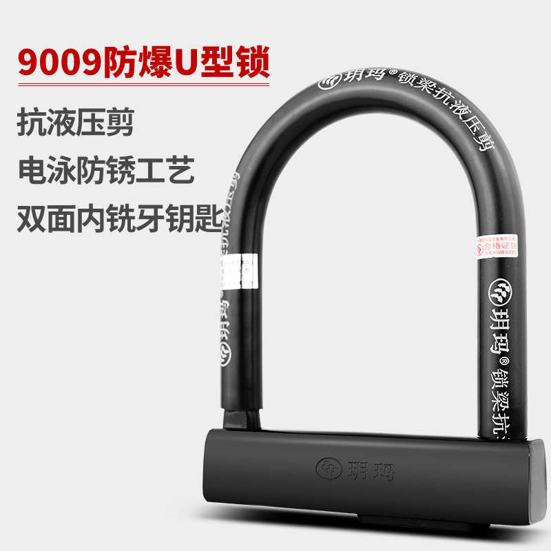 液压摩托车防盗锁u型u电瓶车锁锁玛抗芯电动车片锁形叶c剪级玥超