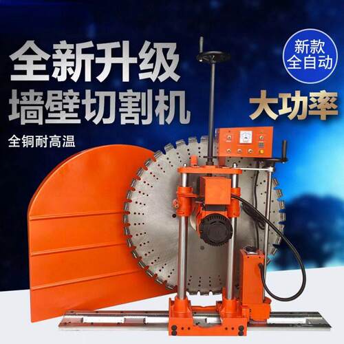 全新半自动墙壁切割机大功率手动切墙机混凝土开门洞切楼梯现货