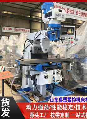 鲁盟ZX625W炮塔铣床 立卧两用铣床X60W 小型万能摇臂铣