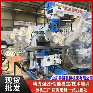 鲁盟ZX625W炮塔铣床 小型万能摇臂铣 立卧两用铣床X60W