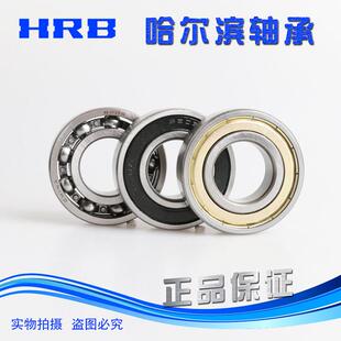 6016 HRB 6012 深沟球 6015 6014 6013 6011 哈尔滨轴承