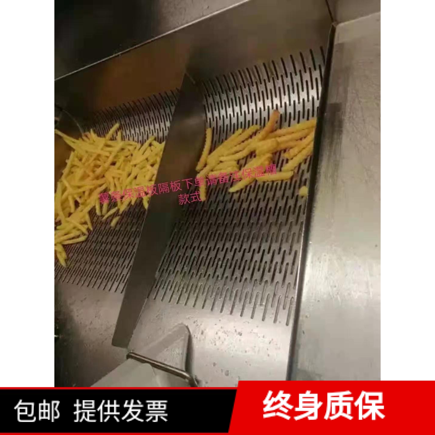 专用小器具不锈钢小件薯条保温槽不锈钢隔板双通保温槽隔板