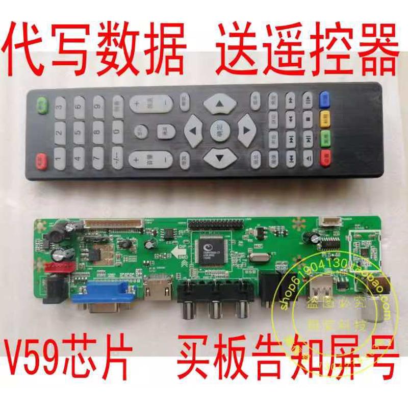 液晶电视主板LA.MV9.P  LA.MV29.P T.VST29.03 T.VST59.031驱动板