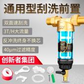 前置过滤器自中央全屋滤大流量净水器厨龙头来水房过器家用净通用