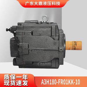 YUEN油研A3H180-FR01-10变量柱塞泵A3H100-FR01-10注塑机液