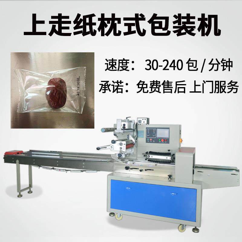 袋装红枣包装机全自动大枣枕式包装机阿枣糕食品包装机厂家供应