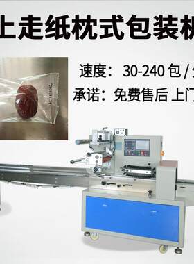 袋装红枣包装机全自动大枣枕式包装机阿枣糕食品包装机厂家供应