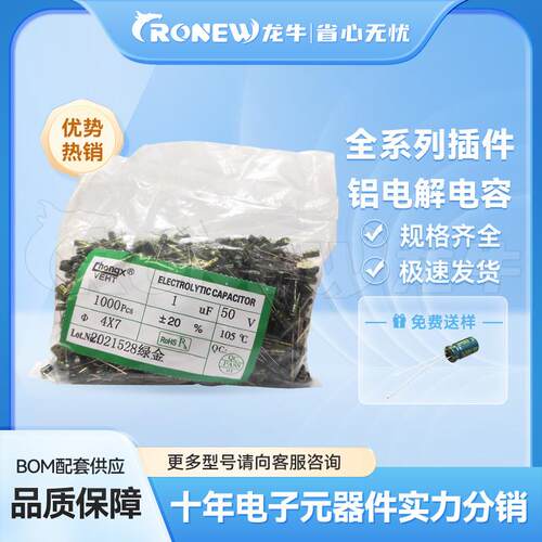 直插铝电解电容绿金6x11 6*11 100UF 35V高频低阻LOWSER 20% 插件