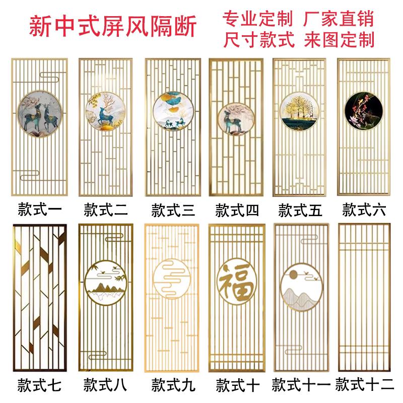 铁艺不锈钢屏风隔断轻奢客厅入户玄关花格现代简约新中式金属格栅