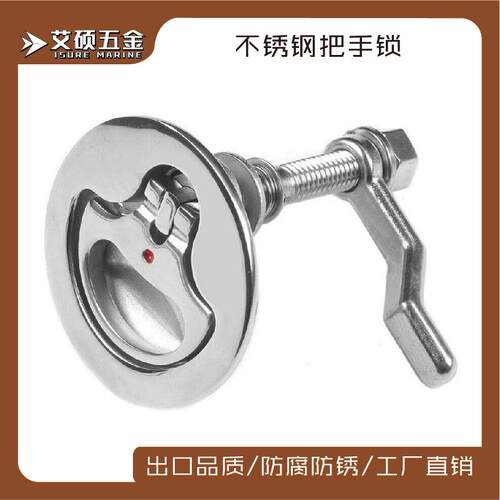 不锈钢316拉手地板锁带弯带片把手地板锁不锈钢房车船用五金配件