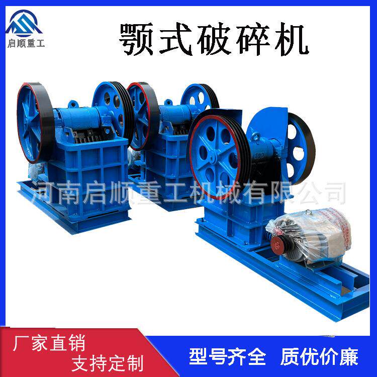 工厂供应建筑垃圾颚式破碎机老虎口颚破机河卵石粗碎石头粉碎机