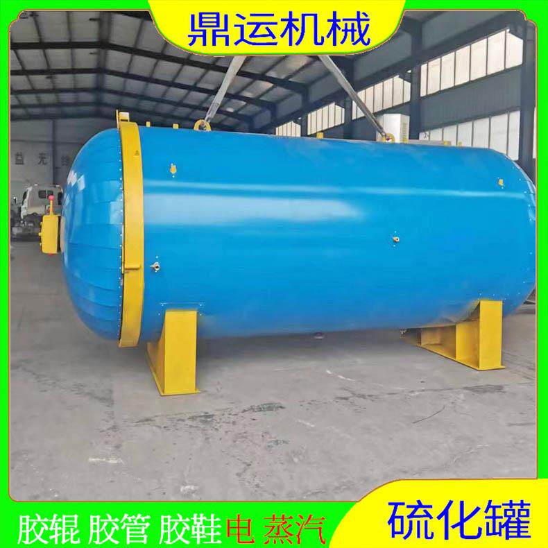 水靴硫化罐电空气硫化罐真空硫化罐电缆护套线硫化罐电加热