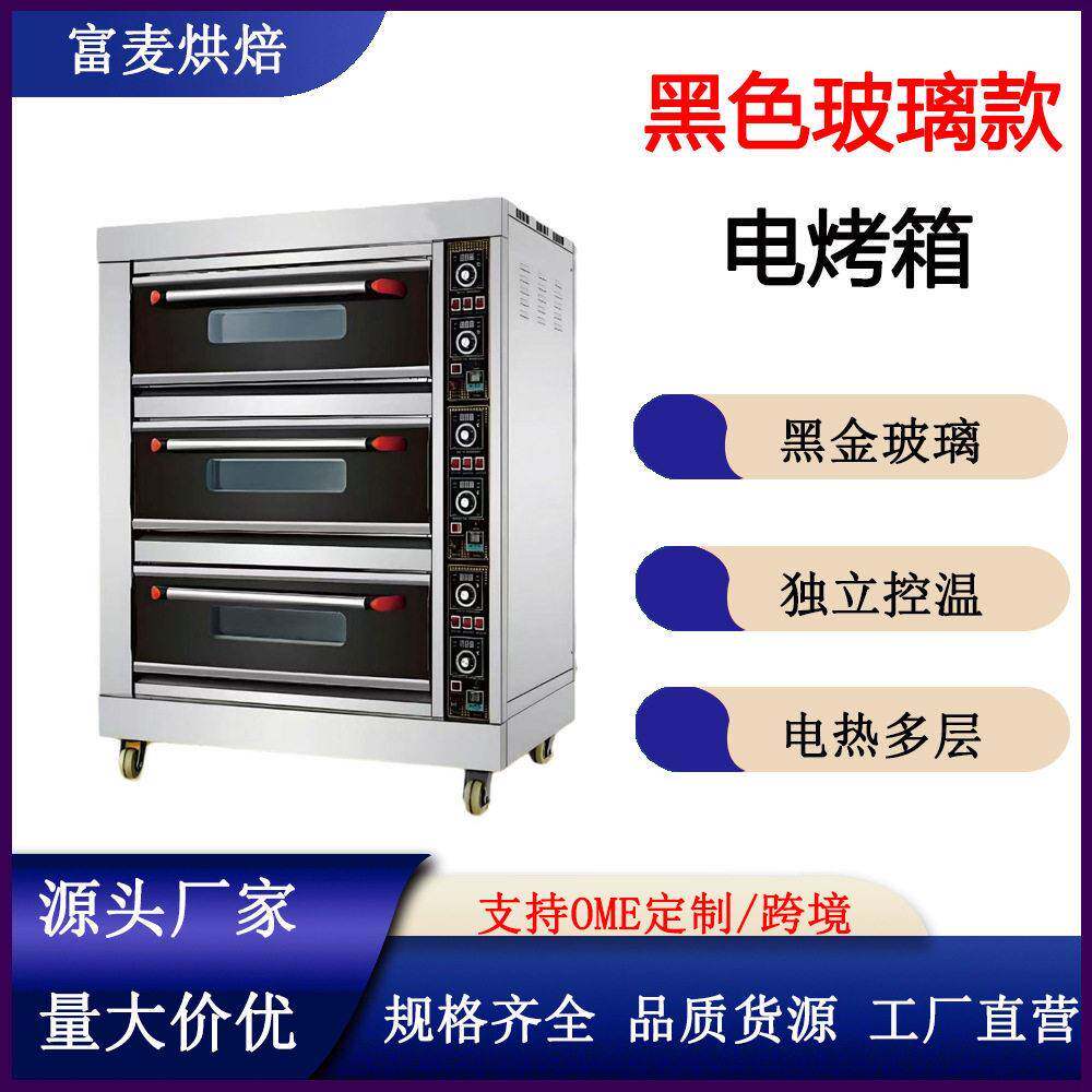 两层四盘三层六盘大型烤炉大容量蛋糕面包披萨烘焙商用电烤箱