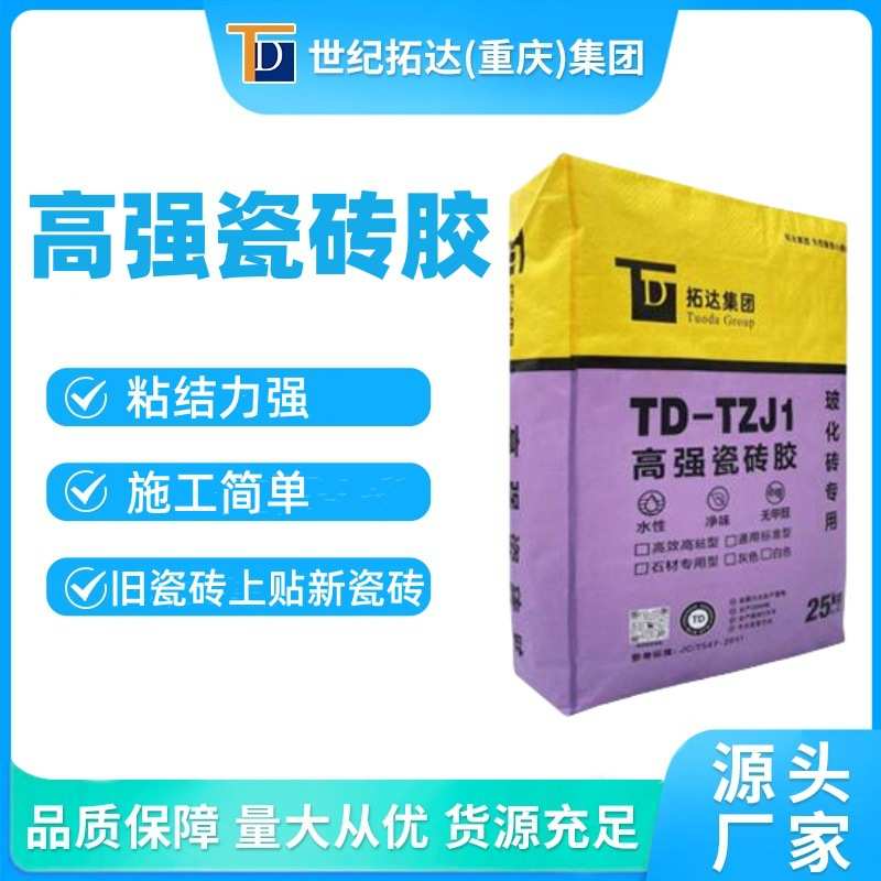 高强瓷砖胶粘结力强易贴防空鼓专用胶瓷砖背覆胶