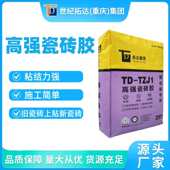 高强瓷砖胶粘结力强易贴防空鼓专用胶瓷砖背覆胶