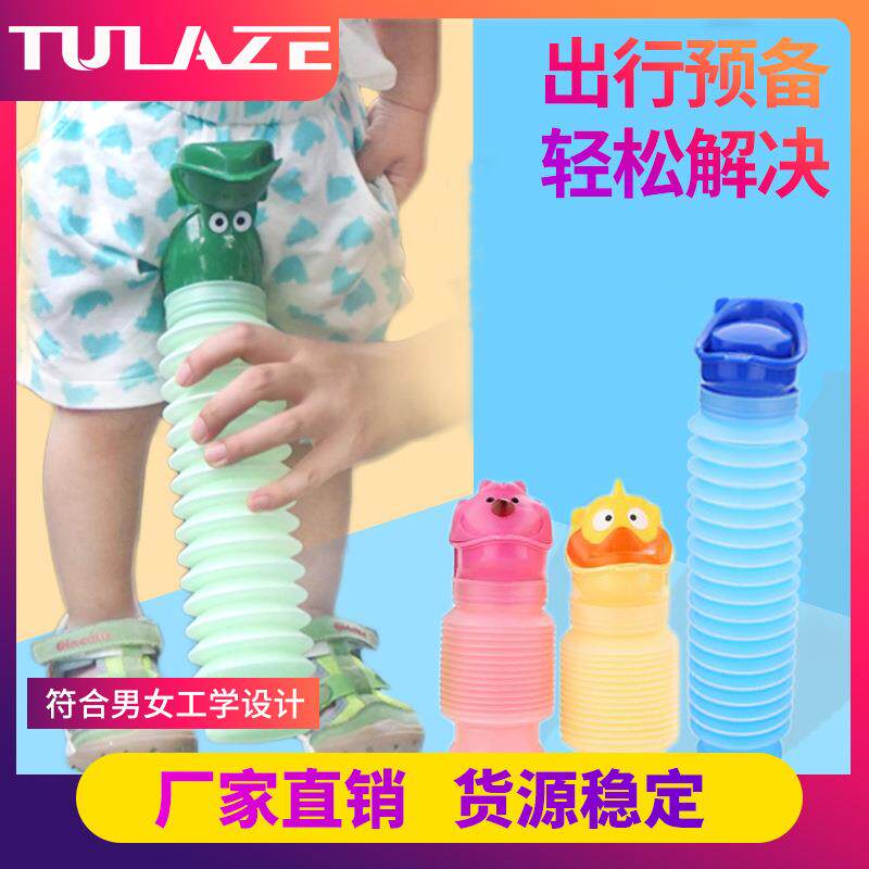 便携式车载尿壶 男女小孩儿童应急伸缩尿桶 应急小便器