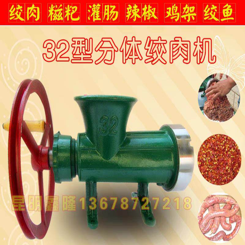 32#型/号绞肉机手摇电动家用商用绞鱼机绞鸡骨架绞辣椒送灌肠管