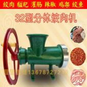 号绞肉机手摇电动家用商用绞鱼机绞鸡骨架绞辣椒送灌肠管 型