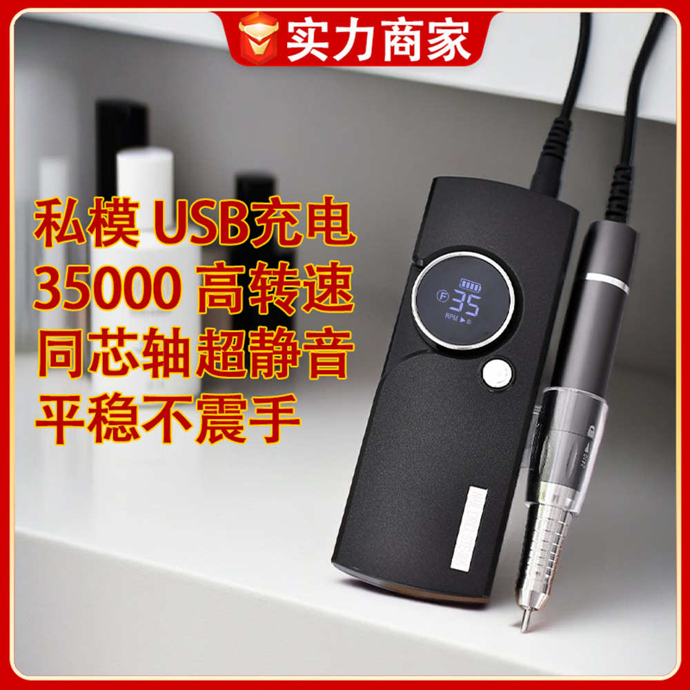 爆款无刷美甲打磨机美甲店专用卸甲工具电动抛光指甲磨甲器卸甲机
