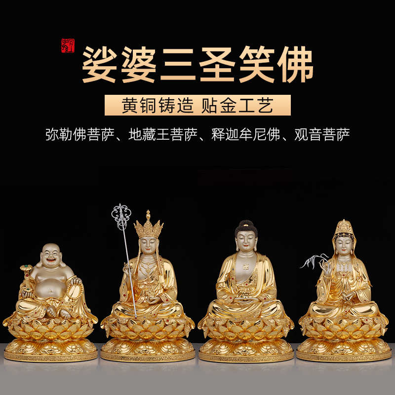 娑婆三圣释迦牟尼佛观音大势至菩萨佛像供奉家用摆件弥勒佛神像