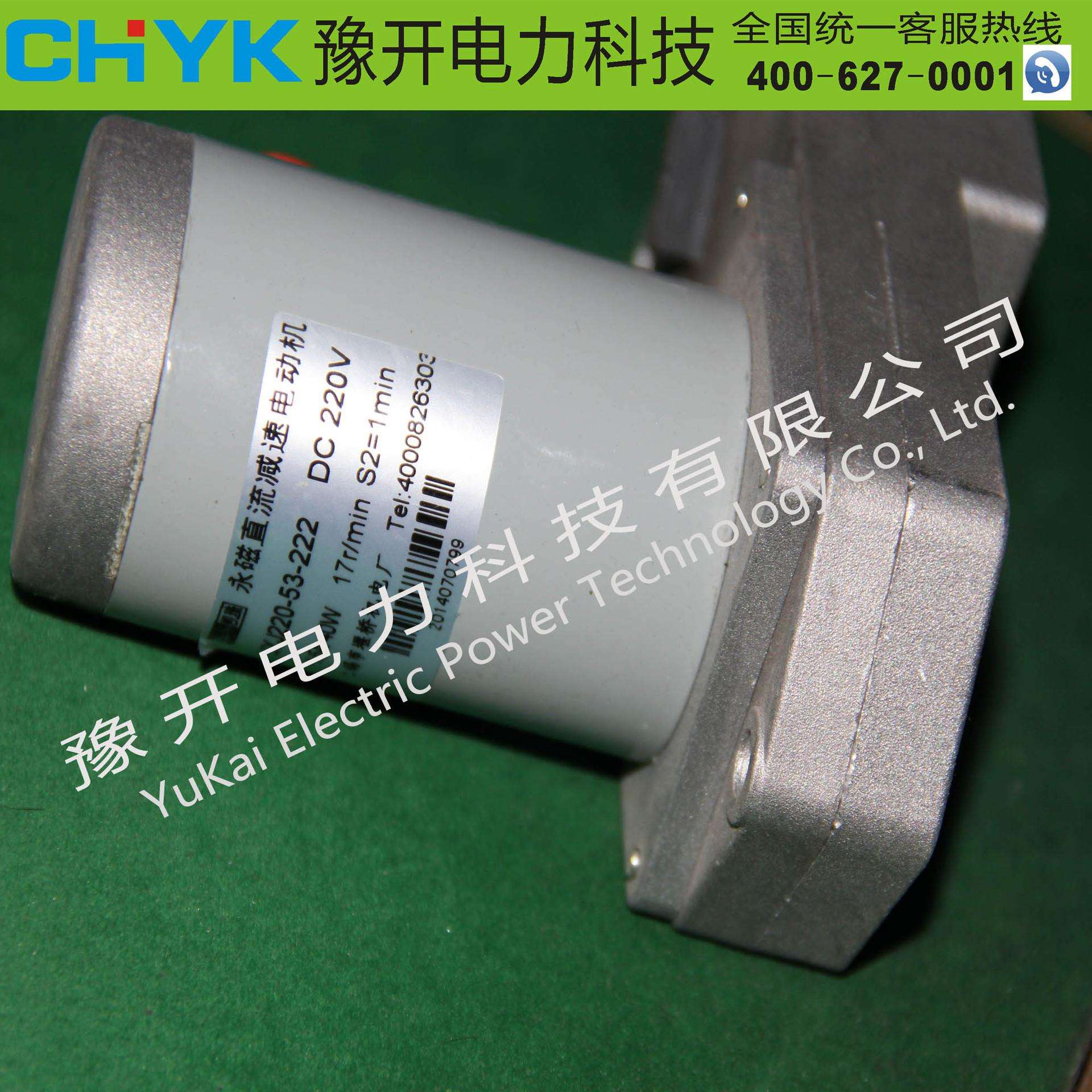 ZYJ220-66-101永磁直流减速电动机ZYJ220-53-203高压断储能电机