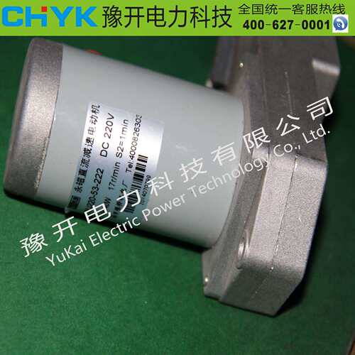 ZYJ220-66-101永磁直流减速电动机ZYJ220-53-203高压断储能电机