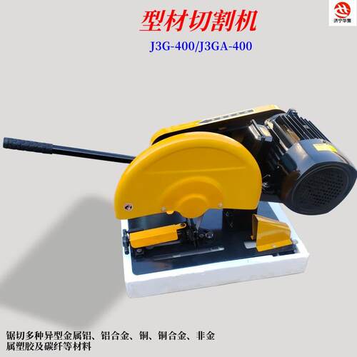 380V220V锯切多种异型金属铝槽钢型材切割机电动砂轮锯J3G-400