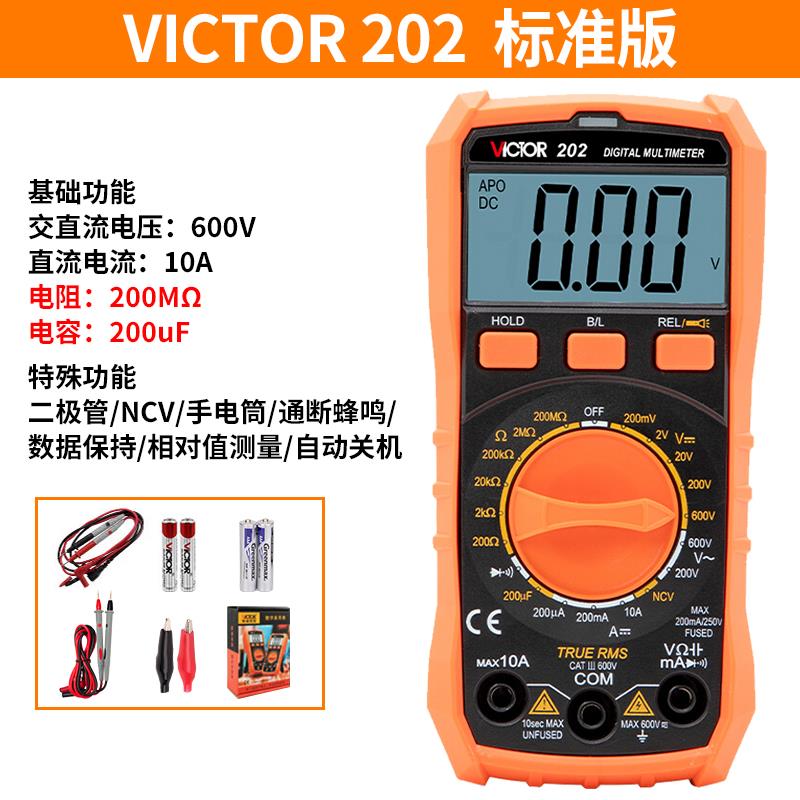 胜利万用电工专用表数字高精度万能表全自动智能防烧便携式VC890M