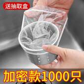 一次性厨房水槽过滤网下水道水池洗碗槽垃圾地漏漏网罩剩菜洗菜盆